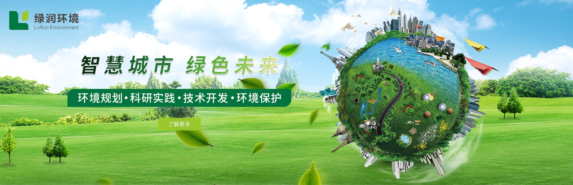 粤中环保
