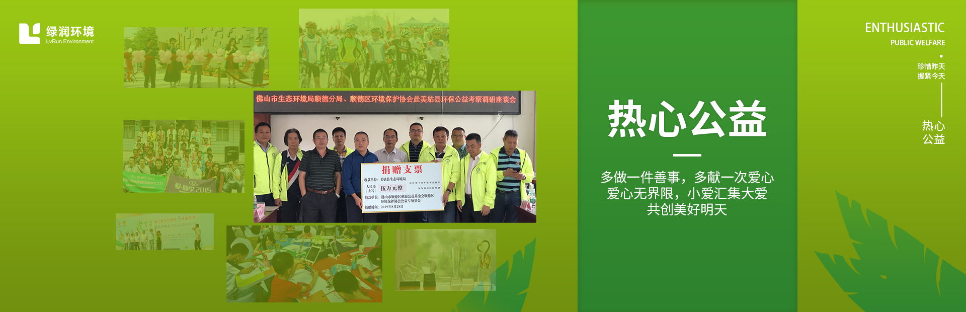 粤中环保