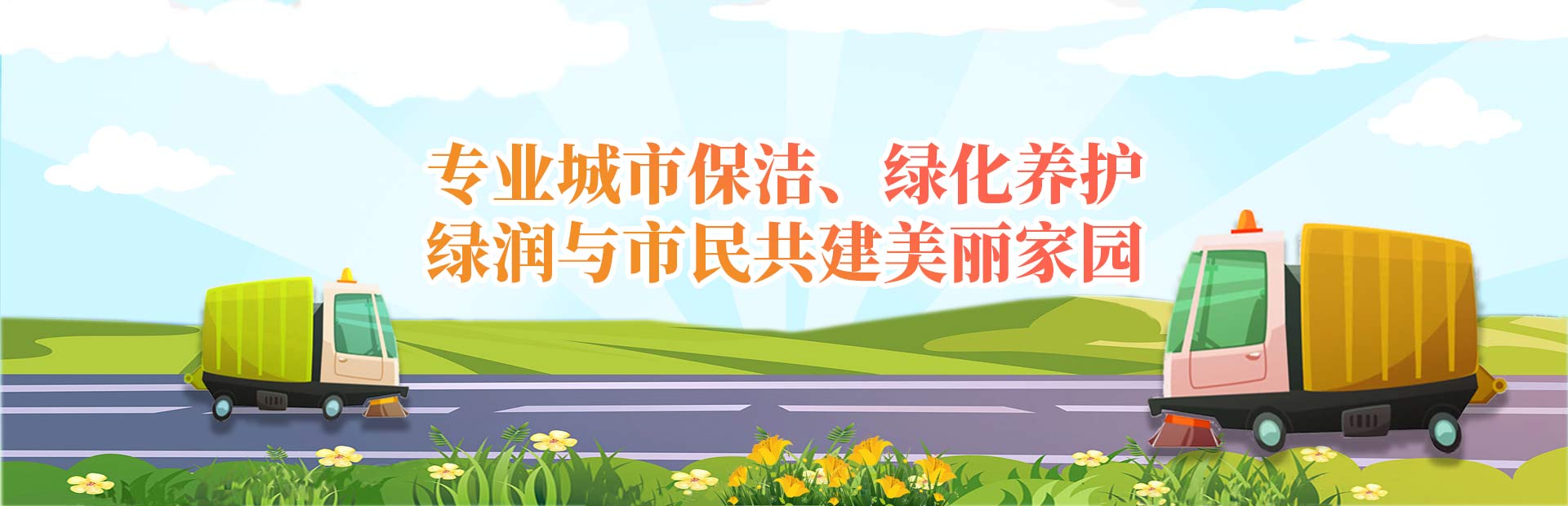 粤中环保