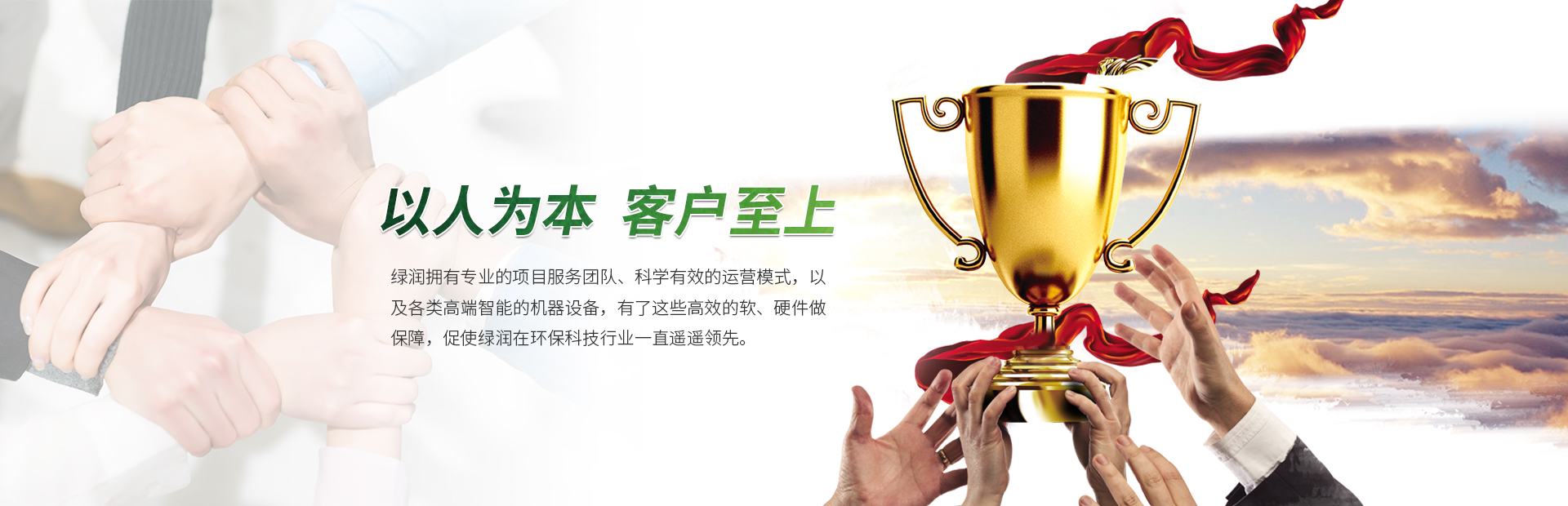 粤中环保