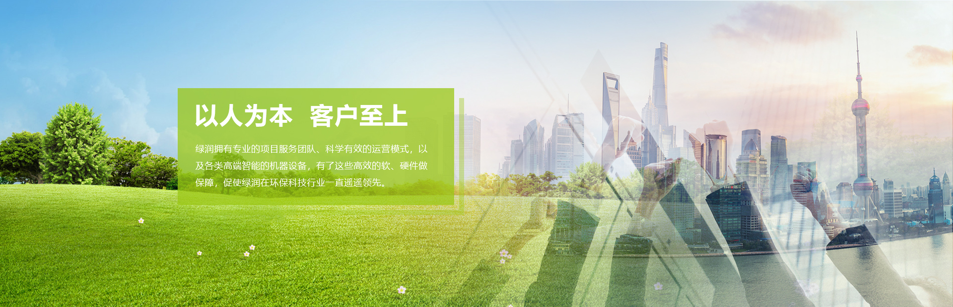 粤中环保