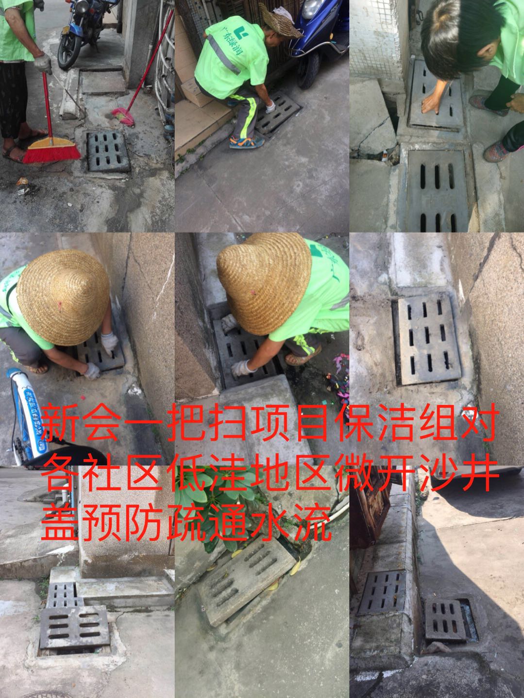 粤中环保