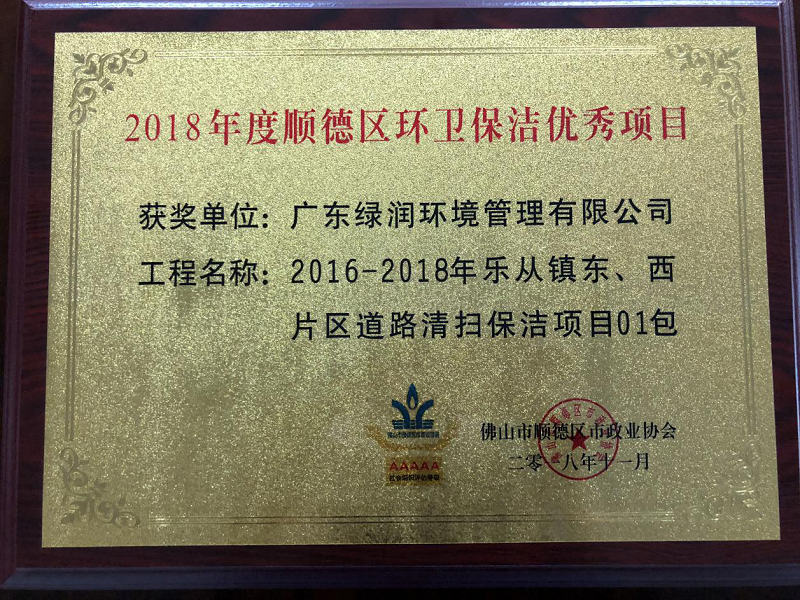 粤中环保
