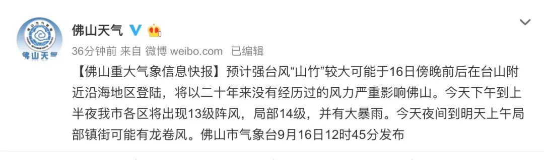 粤中环保