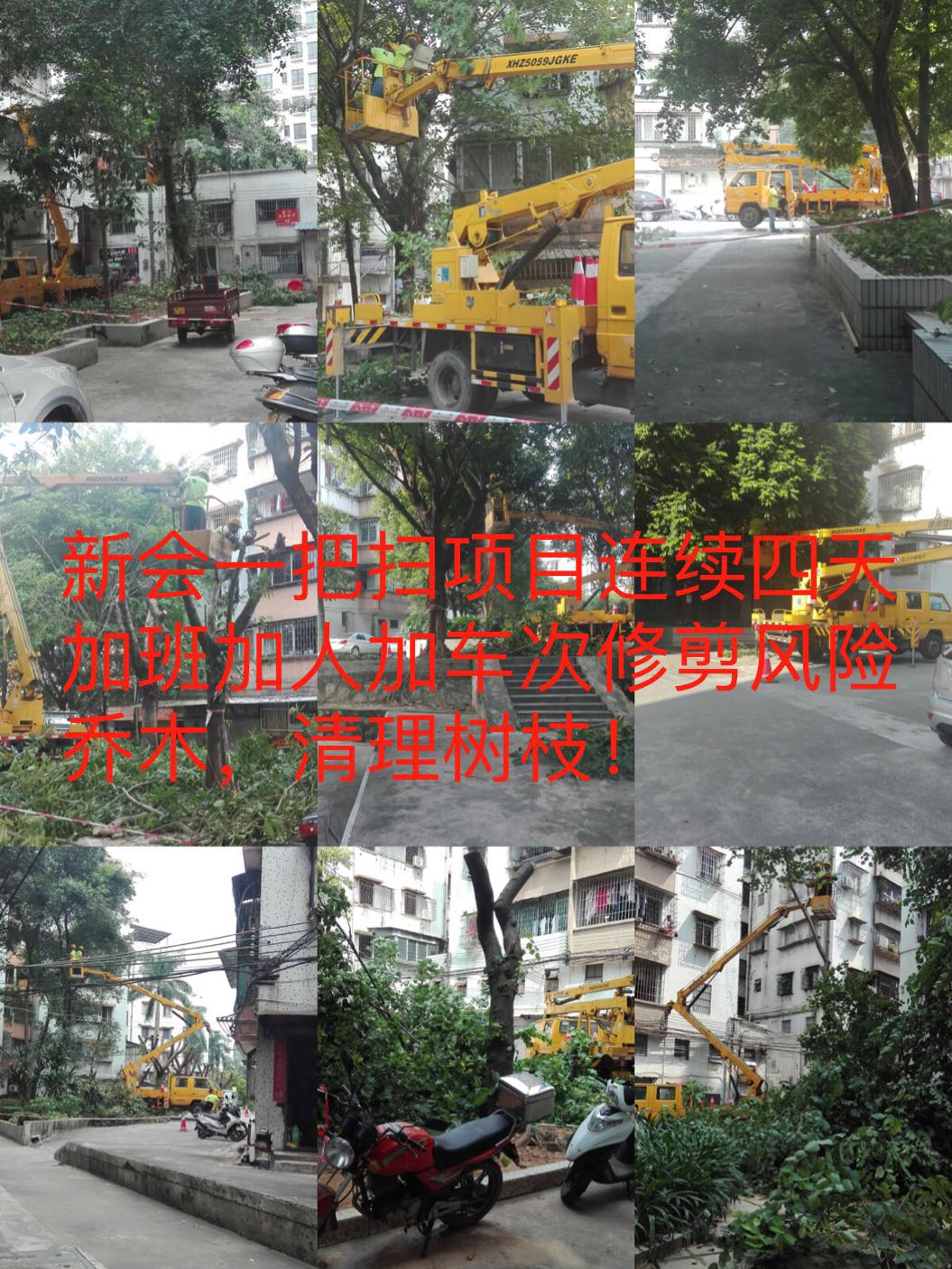 粤中环保