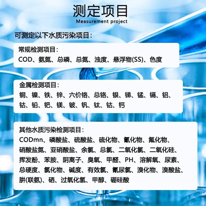 独立式多模块光学水质检测仪器与服务 构建灵活高效的水质监测体系