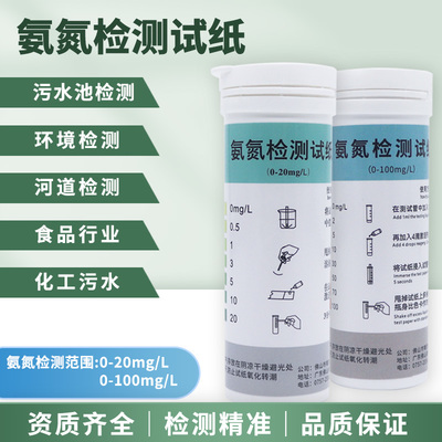 水质守护者 揭秘氨氮检测试纸的秘密与水质检测服务