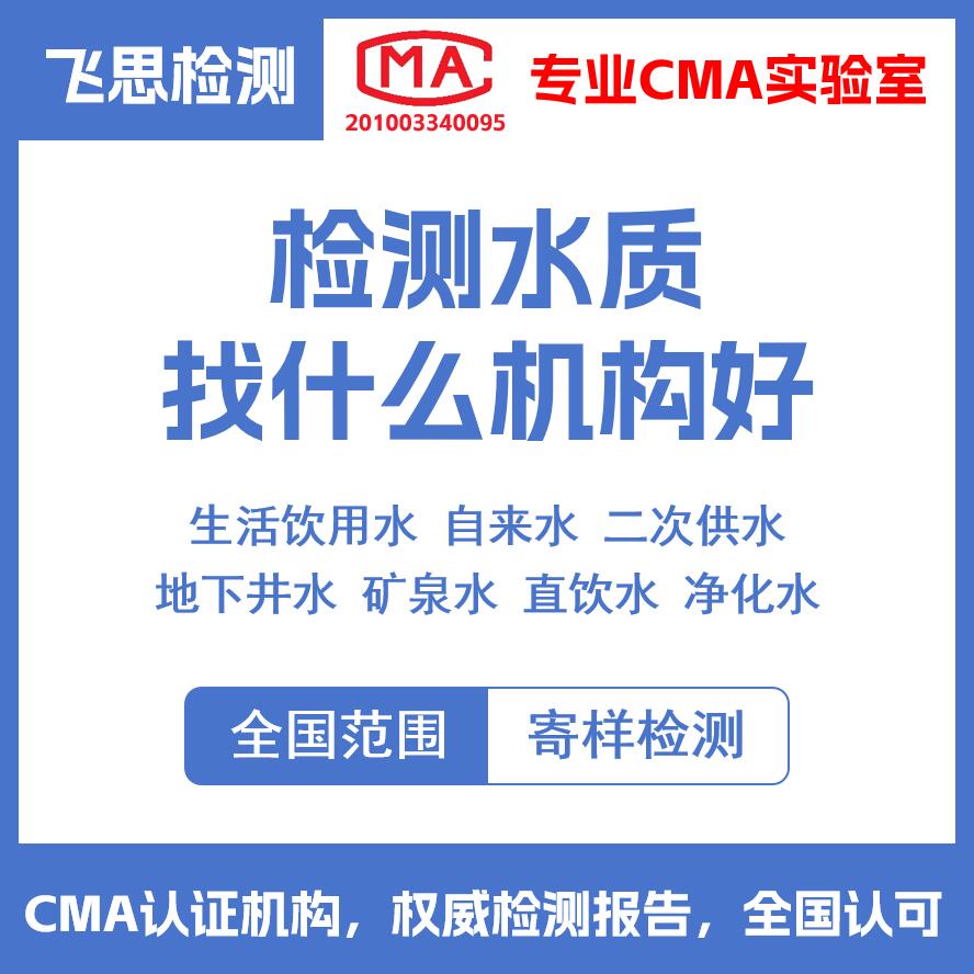 检测水质找什么机构好？一份实用指南