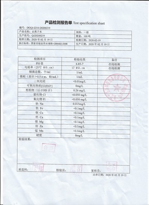 水质健康，安心之选 —— 水质报告下载与专业检测服务全指南